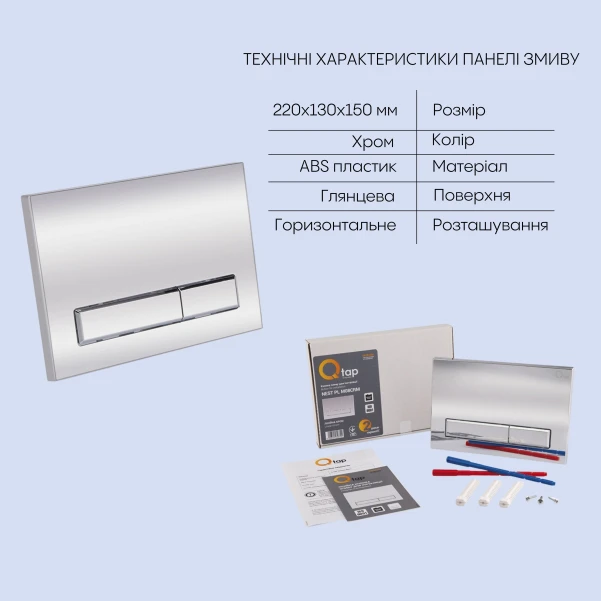 Готове рішення Qtap для ванної кімнати: підвісний унітаз Jay Rimless 520х360х320 + комплект інсталяції Nest 4 в 1 (лінійна клавіша Chrome) - 4 фото
