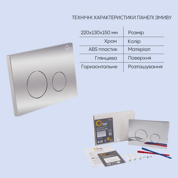 Готове рішення Qtap для ванної кімнати: підвісний унітаз Jay Rimless 520х360х320 + комплект інсталяції Nest 4 в 1 (кругла клавіша Chrome) - 4 фото