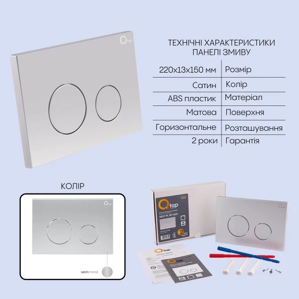 Готове рішення Qtap для ванної кімнати: підвісний унітаз Scorpio Ultra Quiet 520x365x365 + комплект інсталяції Nest 4 в 1 (кругла клавіша Satin) - 4 фото