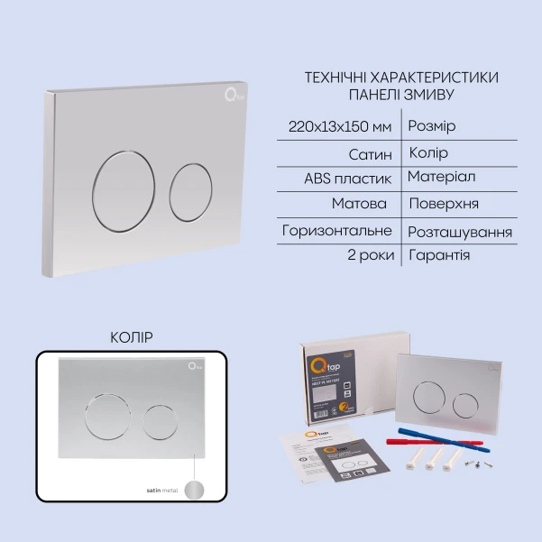 Готове рішення Qtap для ванної кімнати: підвісний унітаз Jay Ultra Quiet 520x360x320 + комплект інсталяції Nest 4 в 1 (кругла клавіша Satin) - 4 фото