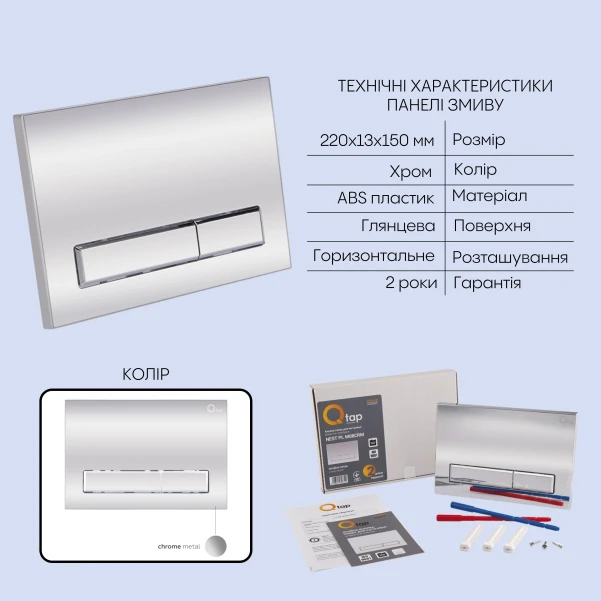 Готовое решение Qtap для ванной комнаты: подвесной унитаз Crow Ultra Quiet 520×360×290 + комплект инсталляции Nest 4 в 1 (линейная клавиша Chrome) - 4 фото