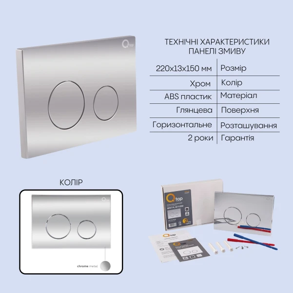 Готове рішення Qtap для ванної кімнати: підвісний унітаз Crow Ultra Quiet 520x360x290 + комплект інсталяції Nest 4 в 1 (кругла клавіша Chrome) - 4 фото