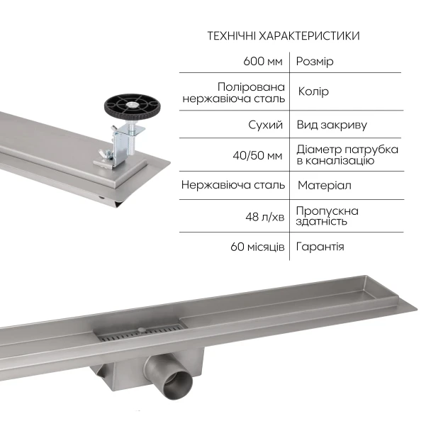 Корпус лінійного трапу із нержавіючої сталі Taurus 700 з сухим затвором Qtap - 3 фото