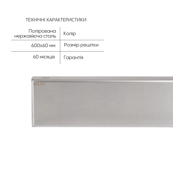 Трап із нержавіючої сталі Qtap Scorpio Tile700 лінійний під плитку (поворотний сифон/сухий затвор) - 2 фото
