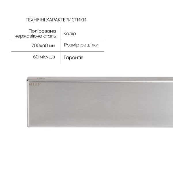 Трап из нержавеющей стали Qtap Scorpio Tile700 линейный под плитку (поворотный сифон/сухой затвор) - 2 фото