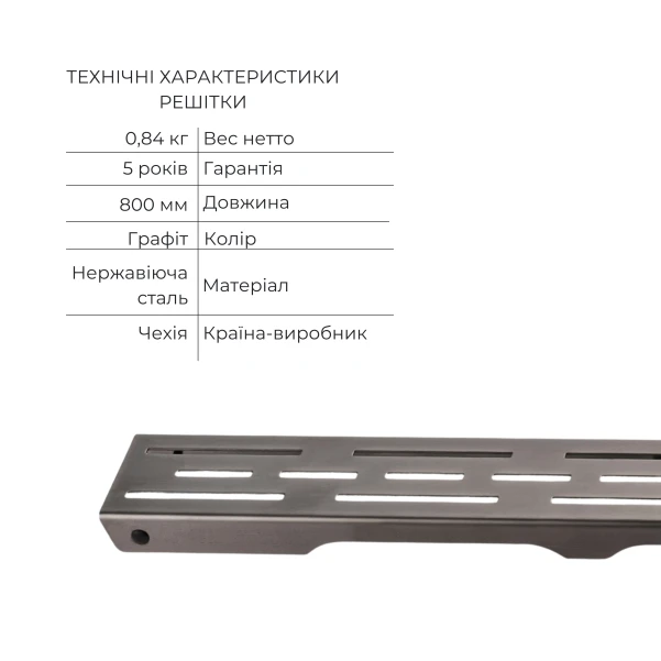 Комплект Qtap Taurus FD800 (PVD) Линейный трап из нержавеющей стали с сухим затвором 800 мм - 3 фото