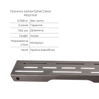 Комплект Qtap Taurus FD700 (PVD) Линейный трап из нержавеющей стали с сухим затвором 700 мм - 3 фото