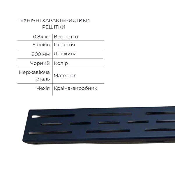 Комплект Qtap Taurus FD800 (NKS) Лінійний трап із нержавіючої сталі із сухим затвором 800 мм - 3 фото