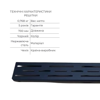 Комплект Qtap Taurus FD700 (BLA) Линейный трап из нержавеющей стали с сухим затвором 700 мм - 3 фото