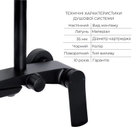 Комплект змішувачів Qtap Slavonice: Душова система QTSLA113BLM45900 + Змішувач для раковини QTSLA1042103B - 2 фото