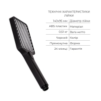Комплект для душа Qtap Votice:Смеситель QTVOT6442T105NKB+Душ.наб.(QTHLA107BLM45947+QTRUC125BLM45959+QTTRU120BLM45927+QT809810842857NB+QTHADPVCSQ160B) - 5 фото