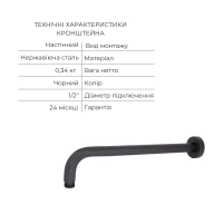 Комплект для душа Qtap Votice:Смеситель QTVOT6442T105NKB+Душ.наб.(QTHLA107BLM45947+QTRUC125BLM45959+QTTRU120BLM45927+QT809810842857NB+QTHADPVCSQ160B) - 6 фото
