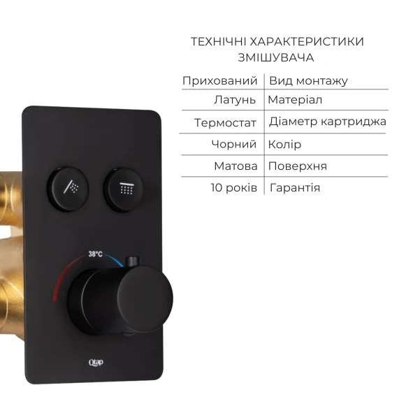 Комплект для душа Qtap Votice:Смеситель QTVOT6442T105NKB+Душ.наб.(QTHLA107BLM45947+QTRUC125BLM45959+QTTRU120BLM45927+QT809810842857NB+QTHADPVCSQ160B) - 2 фото