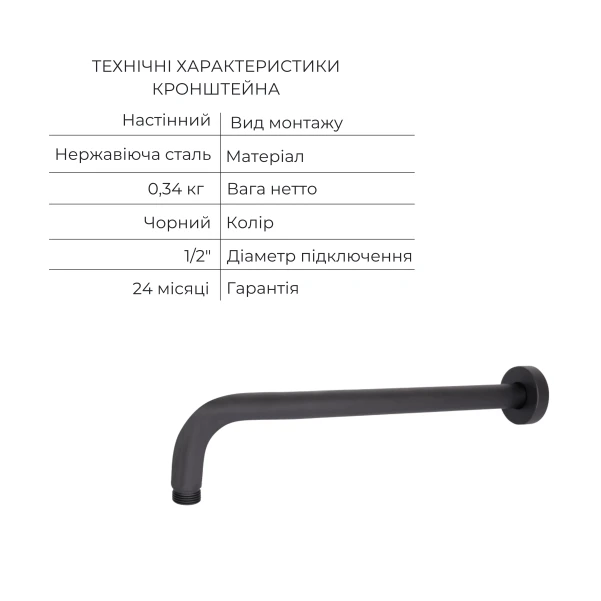 Комплект для душа Qtap Votice:Смеситель QTVOT6442T105NKB+Душ.наб.(QTHLA107BLM45947+QTRUC125BLM45959+QTTRU120BLM45927+QT809810842857NB+QTHADPVCSQ160B) - 6 фото