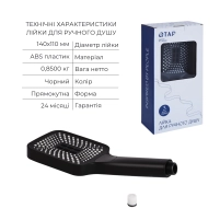 Комплект Qtap Votice:QTVOT6443T105NKB+Душ.наб.(QTHLA107BLM45947+QTRUC125BLM45955+QTTRU120BLM45927+QT809810842857NB+QTHADPVCSQ160B+QTVYT246BLM45937) - 5 фото