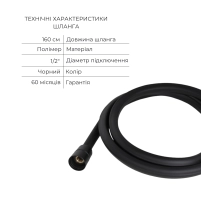 Комплект Qtap Votice:QTVOT6443T105NKB+Душ.наб.(QTHLA107BLM45947+QTRUC125BLM45955+QTTRU120BLM45927+QT809810842857NB+QTHADPVCSQ160B+QTVYT246BLM45937) - 8 фото