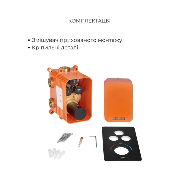 Комплект Qtap Votice:QTVOT6443T105NKB+Душ.наб.(QTHLA107BLM45947+QTRUC125BLM45955+QTTRU120BLM45927+QT809810842857NB+QTHADPVCSQ160B+QTVYT246BLM45937) - 3 фото