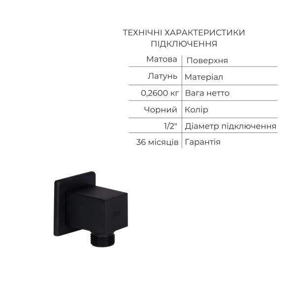 Комплект Qtap Votice:QTVOT6443T105NKB+Душ.наб.(QTHLA107BLM45947+QTRUC125BLM45955+QTTRU120BLM45927+QT809810842857NB+QTHADPVCSQ160B+QTVYT246BLM45937) - 7 фото