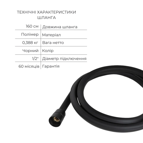 Комплект Qtap Slavonice Black Matt: Смеситель QTSLA266BLM45908 + Шланг QTHADPVCSQ160B + Лейка QTRUC125BLM45951 - 5 фото