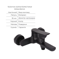 Комплект Qtap Slavonice Black Matt: Смеситель QTSLA259BLM45918 + Шланг QTHADPVCSQ160B + Лейка QTRUC125BLM45951 - 2 фото