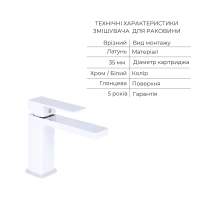 Акционный набор Qtap: Смеситель для раковины QTGEM270CRW45675 Chrome/White + Смеситель для ванны (c душевым гарнитуром) QTGEM259CRW45683 Chrome/White - 2 фото