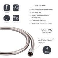 Шланг для ручного душа Qtap Hadice 1200 мм QTHADPVC120C Chrome - 2 фото