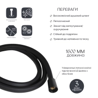 Шланг для ручного душа Qtap Hadice 1600 мм прямоугольный QTHADPVCSQ160B Black Matt - 2 фото