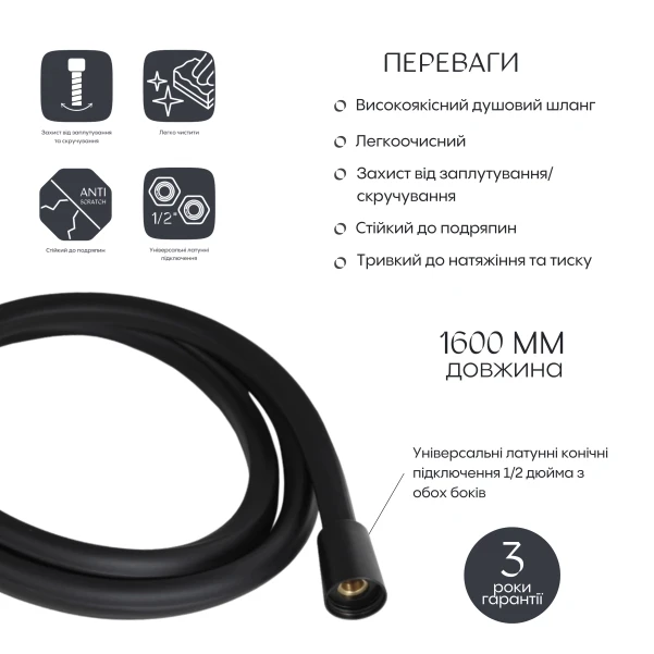 Шланг для ручного душа Qtap Hadice 1600 мм прямоугольный QTHADPVCSQ160B Black Matt - 2 фото