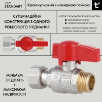 Кран шаровой 1/2"ВН прямой, PN40, с накидной гайкой Standart TAS261W15 Thermo Alliance - 2 фото