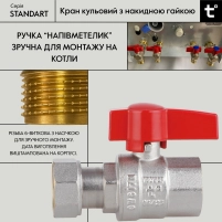 Кран шаровой 3/4"ВВ прямой, PN40, с накидной гайкой Standart TAS260W20 Thermo Alliance - 3 фото