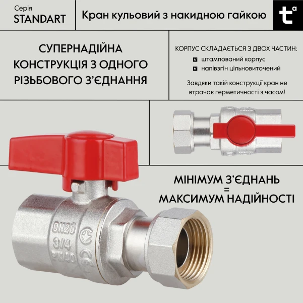 Кран шаровой 3/4"ВВ прямой, PN40, с накидной гайкой Standart TAS260W20 Thermo Alliance - 2 фото