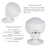 Thermo Alliance Безпровідний детектор руху з WiFi WF-SMS - 1 фото