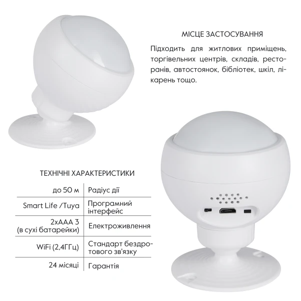 Thermo Alliance Безпровідний детектор руху з WiFi WF-SMS - 1 фото