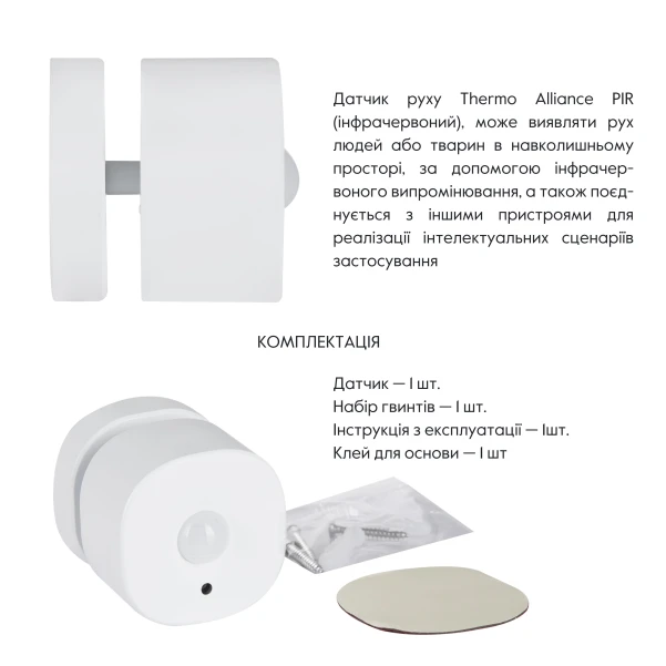 Thermo Alliance ZigBee Бездротовий детектор руху ZB-XIS - 2 фото