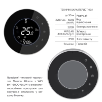 Провідний тижневий термостат с WiFi BHT-6000-GALW - 2 фото