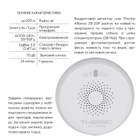 ZigBee Беспроводной датчик Газа ZB-ZGP - 1 фото