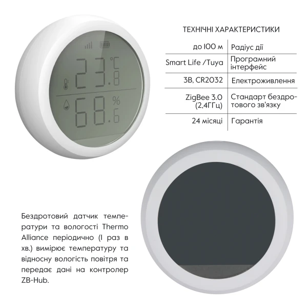 ZigBee Бездротовий датчик температури та вологості    ZB-ZTH - 1 фото