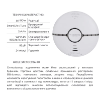 Thermo Alliance Безпроводний детектор диму з WiFi WF-SSD - 1 фото