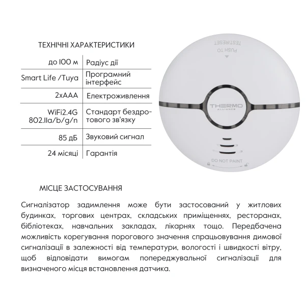 Thermo Alliance Безпроводний детектор диму з WiFi WF-SSD - 1 фото