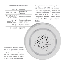 Thermo Alliance Бездротовий сигналізатор з WiFi WF-SLA - 1 фото