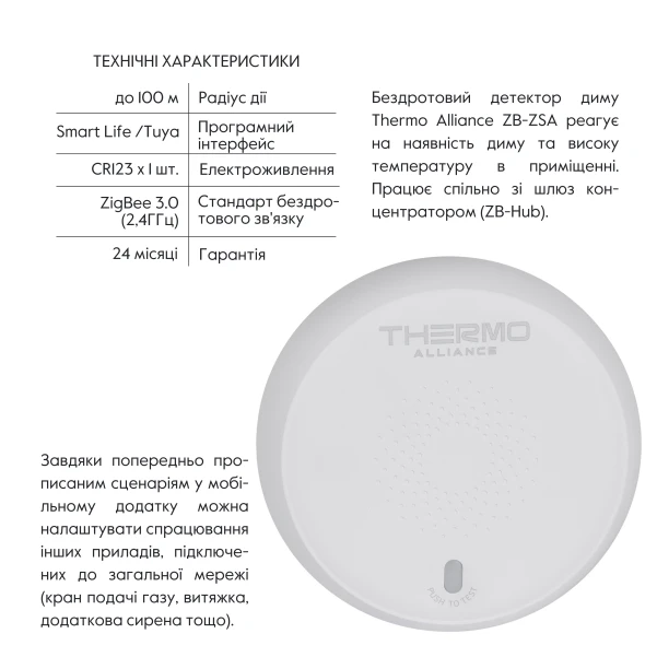 ZigBee Бездротовий датчик диму ZB-ZSA - 2 фото