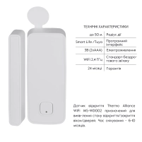 Датчик открытия Thermo Alliance с WiFi MS-WD002 - 2 фото