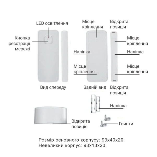 Датчик открытия Thermo Alliance с WiFi MS-WD002 - 1 фото