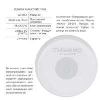 Thermo Alliance ZigBee Датчик протоку ZB-ZFS - 1 фото