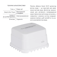 Thermo Alliance Детектор витоку води Smart Wi-Fi WF-SWD - 1 фото
