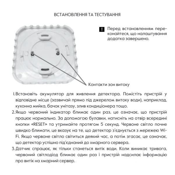 Thermo Alliance Детектор витоку води Smart Wi-Fi WF-SWD - 2 фото