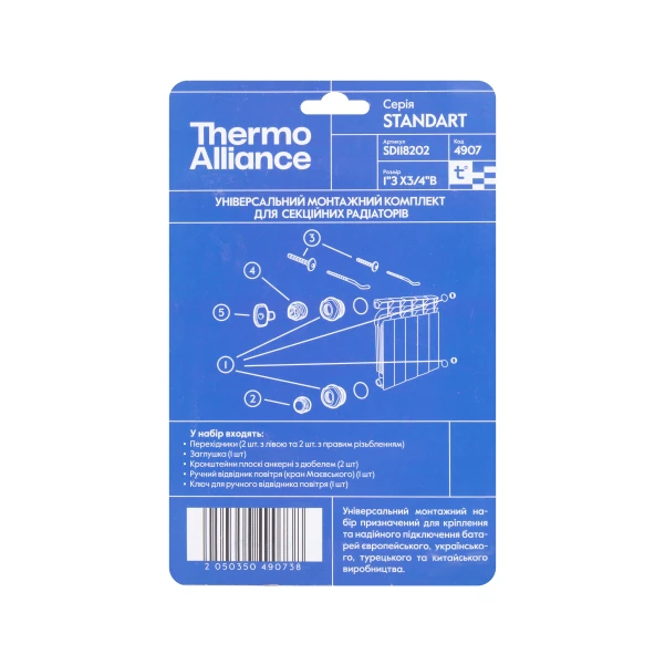 Комплект на радиатор Thermo Alliance Standart 3/4"х1" SD118202 - 2 фото