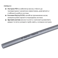 Труба для тёплого пола Thermo Alliance из сшитого полиэтилена PEX-a EVOH 16x2.0 мм (600 м) TAS00316600 - 4 фото