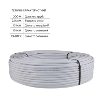 Труба Thermo Alliance металлопластиковая PERT-AL-PERT 16x2.0 мм (200 м) TAS01116200 - 1 фото