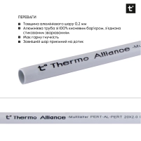 Труба Thermo Alliance металлопластиковая PERT-AL-PERT 16x2.0 мм (200 м) TAS01116200 - 3 фото